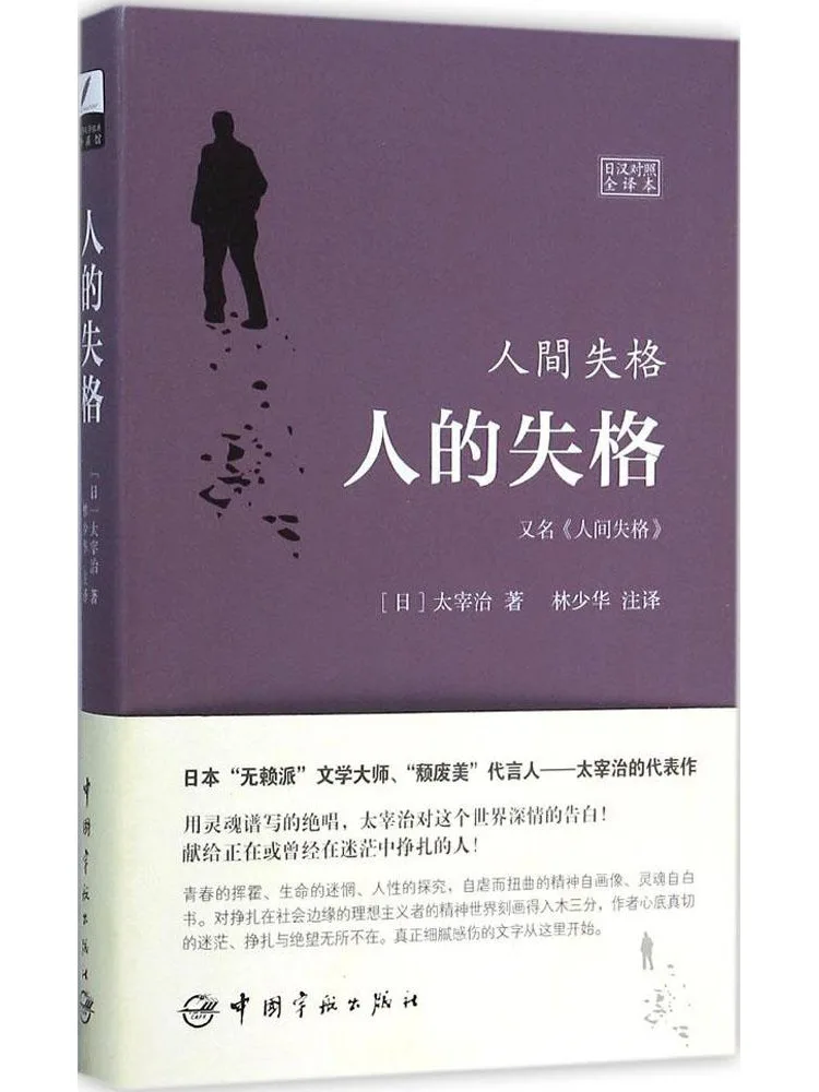 

Book-Winshare People's Loss Of Grids Lost Grids in the World Japanese and Han Compare With Full Translation