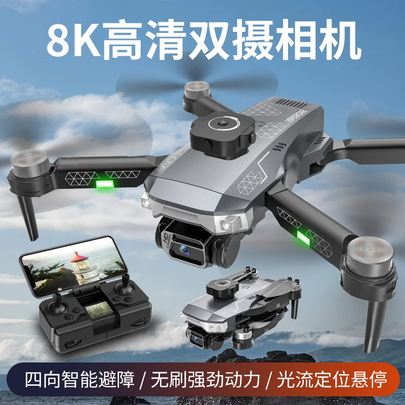 S176 Brushless Drone With 4-Side Obstacle Avoidance HD Aerial Photography Quadcopter Optical Flow Remote Control Aircraft Toy