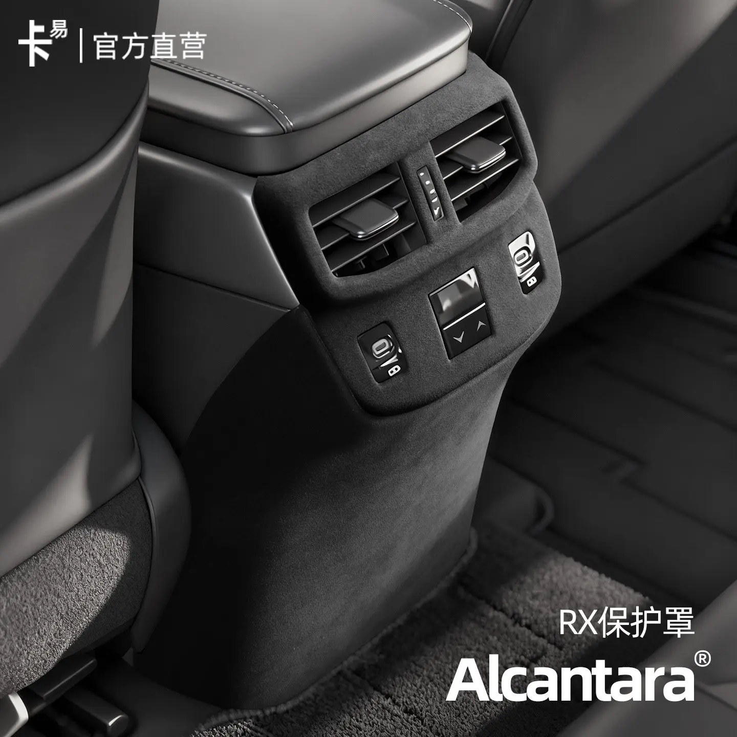 For Lexus RX350h Rx500h 2023-26 ABS Alcantara Rear Exhaust Vent Anti Kick Frame