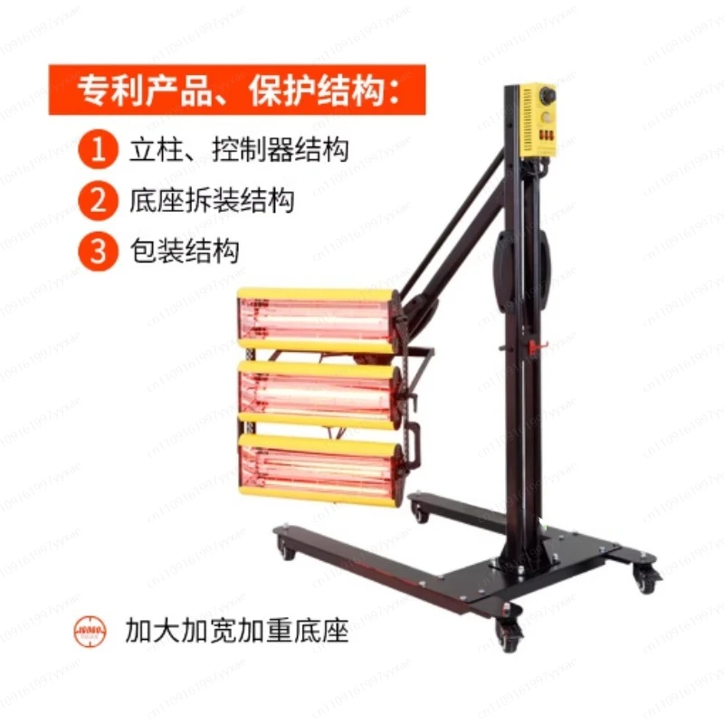 Car Paint Baking Lamp, Mobile Shortwave Infrared Paint Baking Lamp, Paint Room Baking Lamp