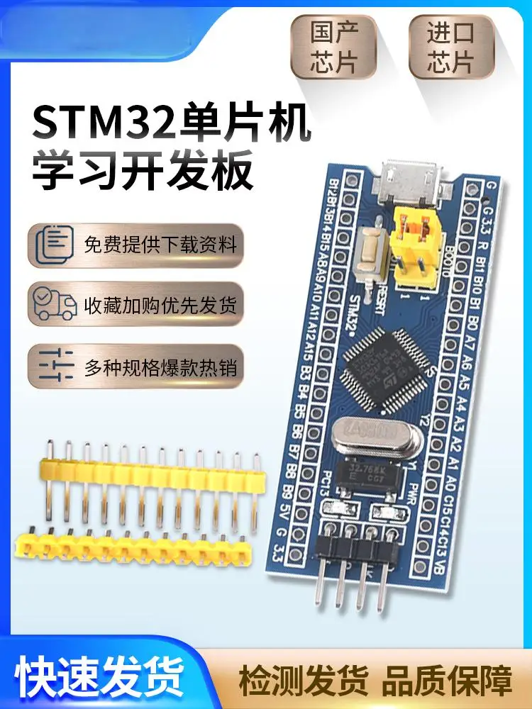 

STM32F103C8T6Core plate C6T6 STM32Development board moduleARMMicrocontroller Minimum System