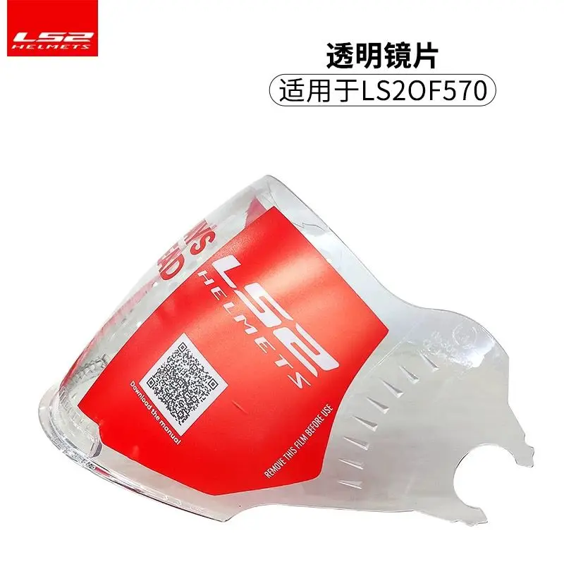 الأصلي LS2 OF570 فيرسو خوذة عدسة OF570 نصف خوذة أقنعة سوداء خوذة تعديل الملحقات