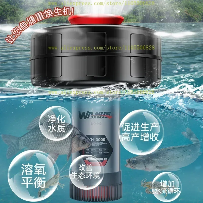 

Fish pond aerator high power automatic