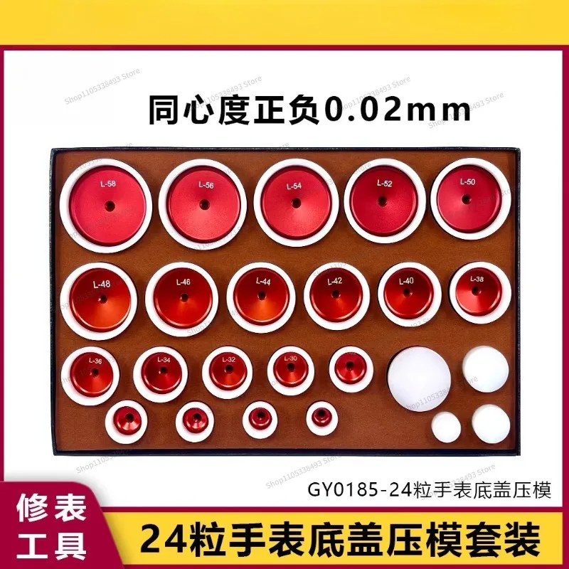 Watch Repair Tool Bezel Glass Front Cover Watch Outer Ring Deepening High Mold Back Cover Stamping Die Gangyuan Precision Watch