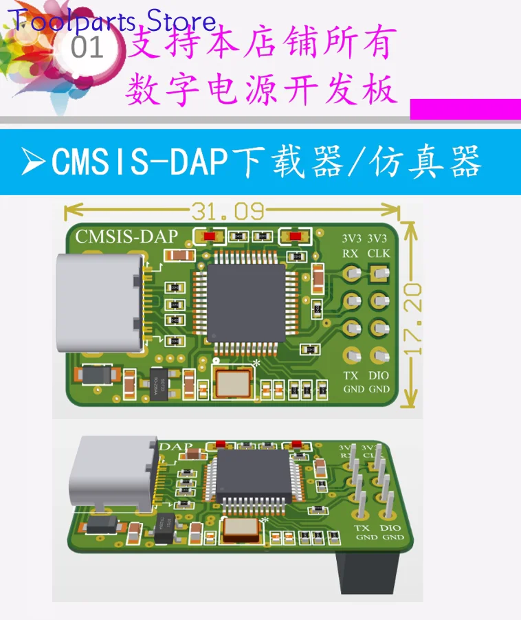 

Mini High-speed CMSIS-DAP Downloader SWD Interface