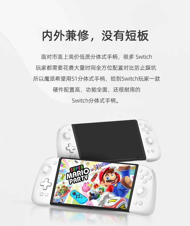 MOBAPAD S1-S/HD Wireless Bluetooth Gamepad for Switch Controller/PC with Hall Effect Joysticks