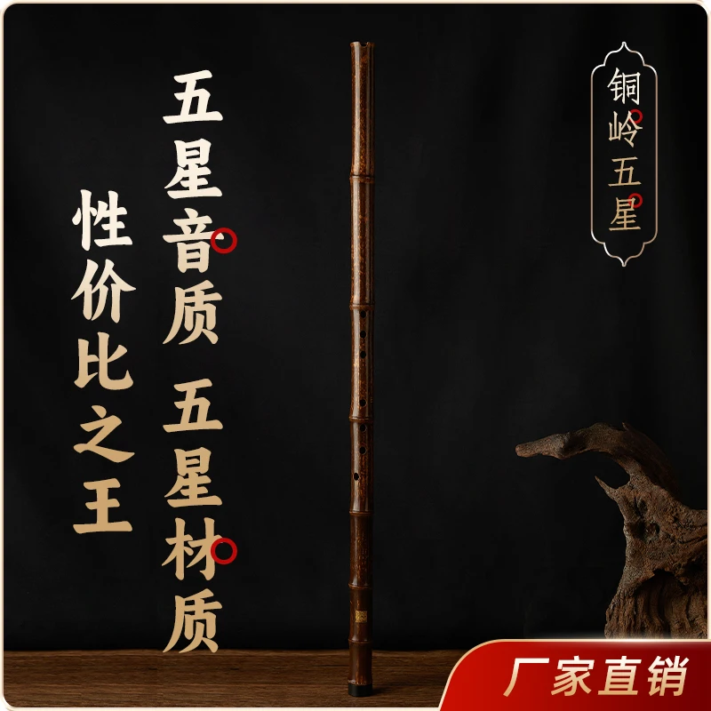 

Flute Five-Star Purple Bamboo Dong Flute Eight-Hole Factory Adult Beginner Professional Xiao Handmade Instrumen