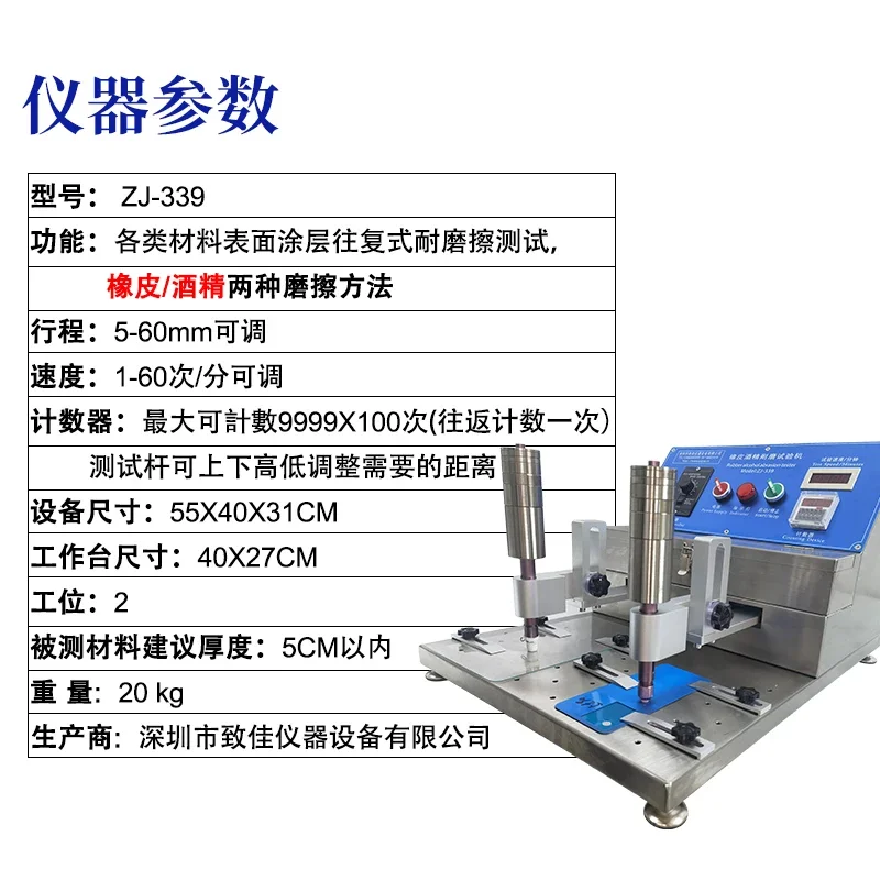 ZJ-339 Rubber wear resistance testing machine model339 Reciprocating anti-friction instrument friction machine 5-60MM