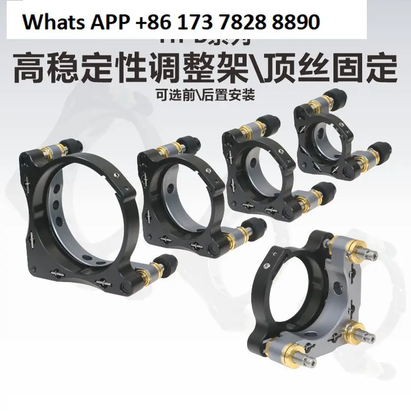 HPB series high stability optical components, reflective lenses, adjustment frame, two or three axis adjustment