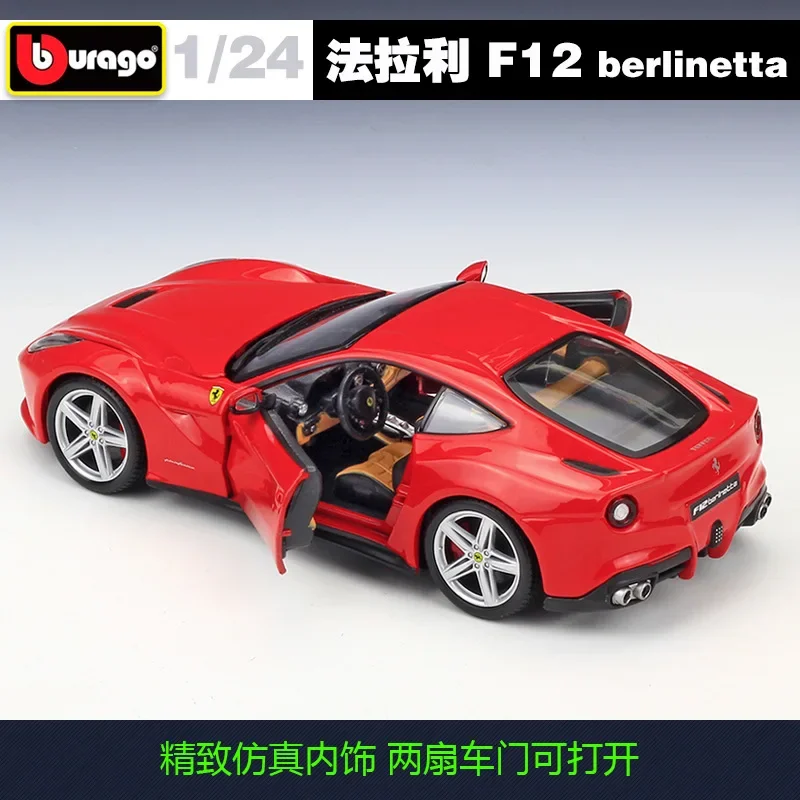 Bburago 1:24 FERRARI F12 Berlinetta simulation alloy car model Collect gifts toy