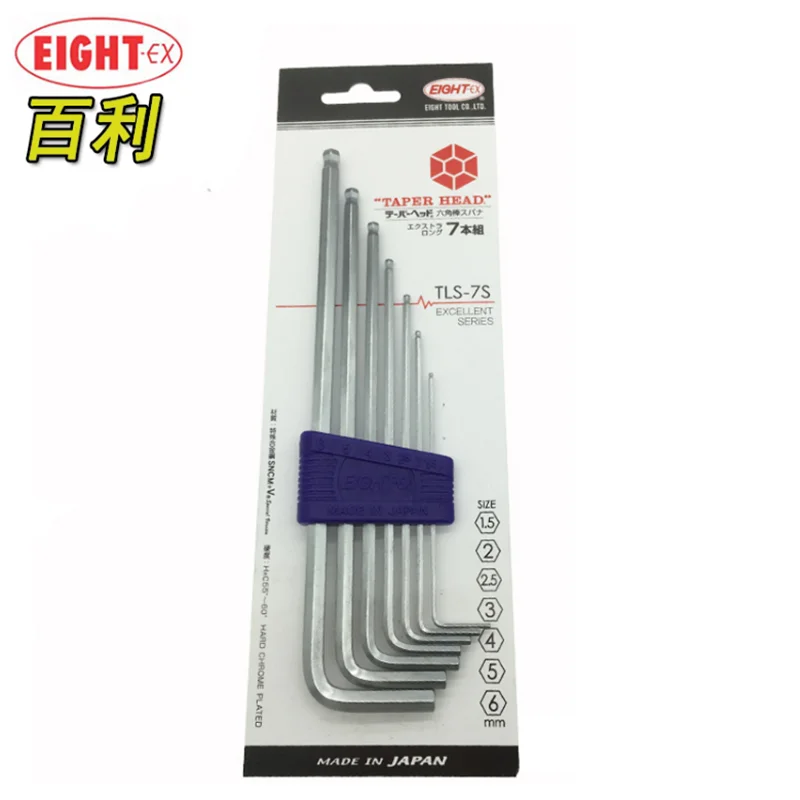 Eight Bailey Imported Hexagonal Wrench Set Extra Long Ball Head Flat Head Hexagonal Key Ls-6/7/8/9