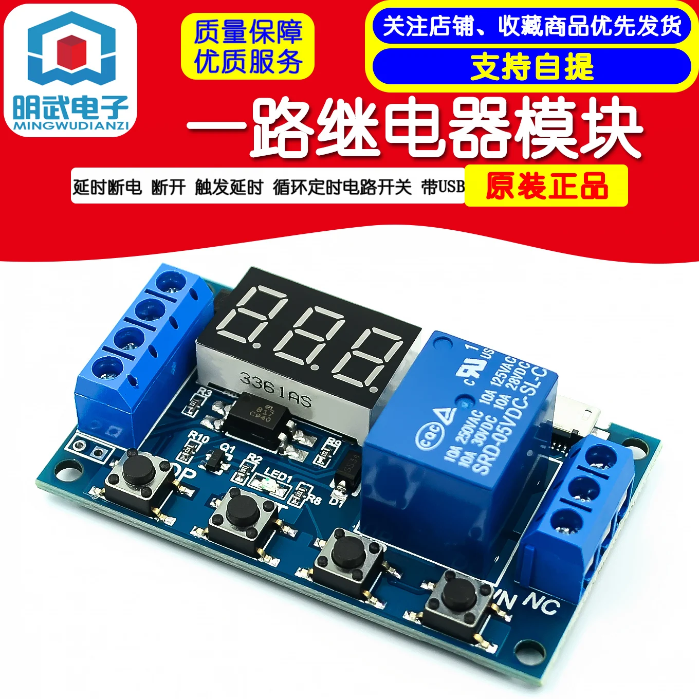 One-way Relay module, Delay Power off, disconnect, Trigger delay, Cycle Timing Circuit switch, With USB