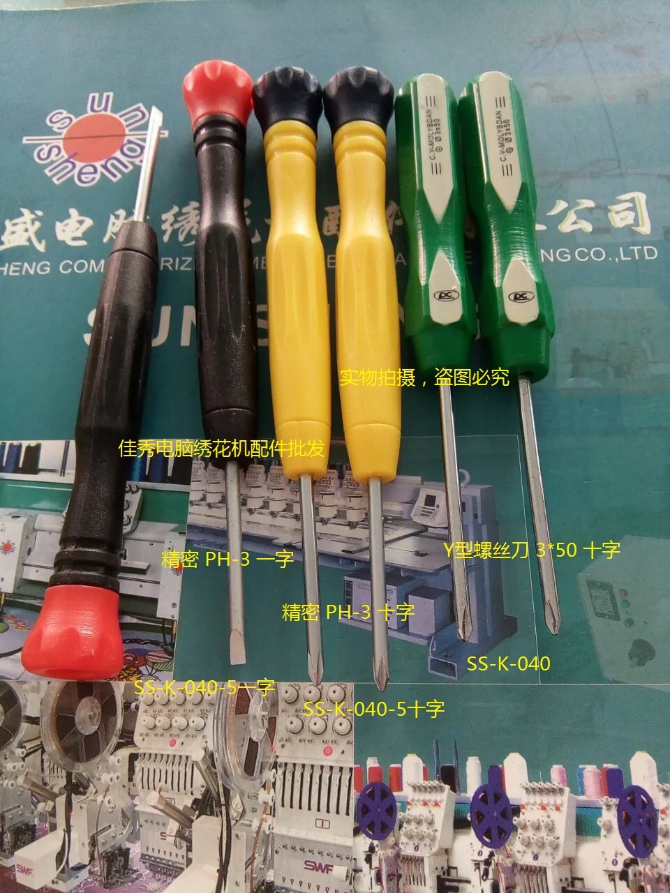 Аксессуары для компьютерной вышивальной машины - Отвертка PH Y 3X50 Крестовая отвертка