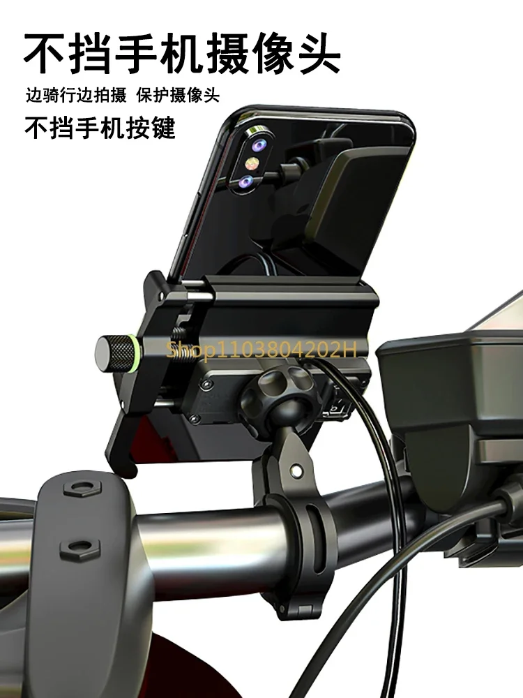 Aluminum Alloy Motorcycle Mobile Phone Holder Rechargeable Waterproof Takeaway Navigation Electric Vehicle Mobile Phone Holder