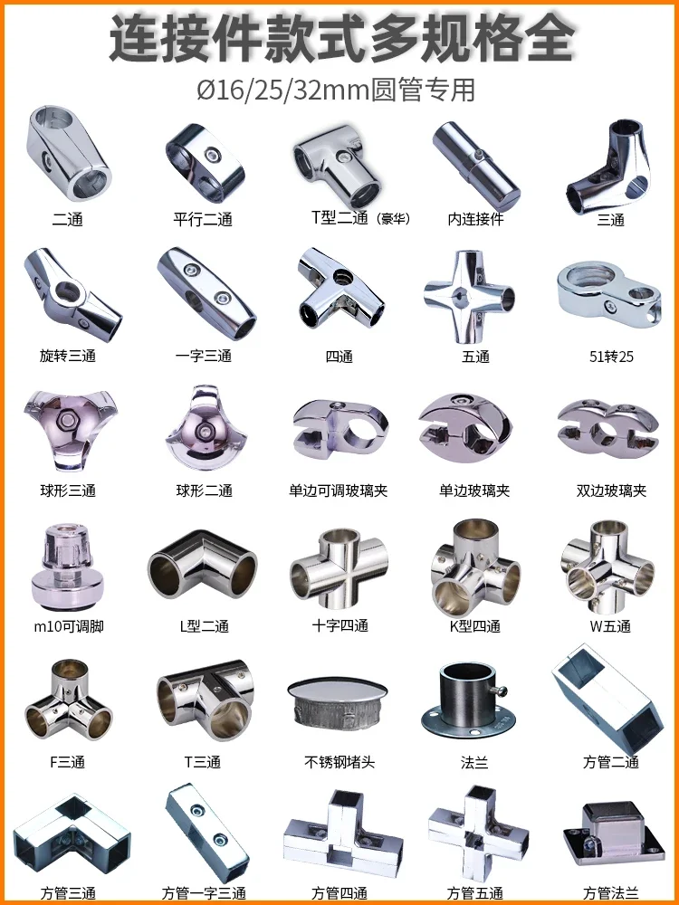 2PCS 16/19/25/32/38mm Pipe Joint  Tube Connector Display Rack Rod Support Holder Fixed Clamp Furniture Hardware