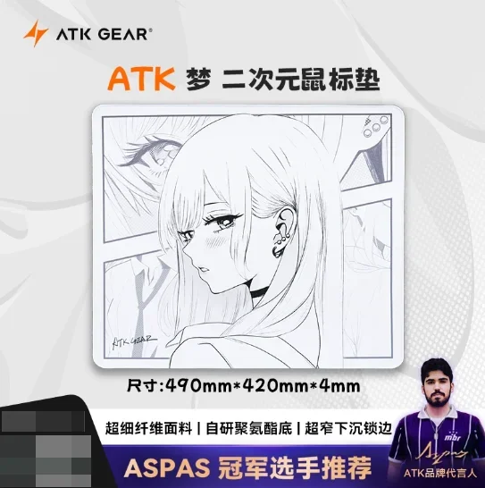 ATK Nana Mid Smooth Mousepad ATK Dream Neutral Balance Mouse Pad 490x420x4mm MIĘKKA Podkładka pod Mysz FPS dla Graczy PC, Personalizowany Prezent do Biura — zdjęcie produktu 5