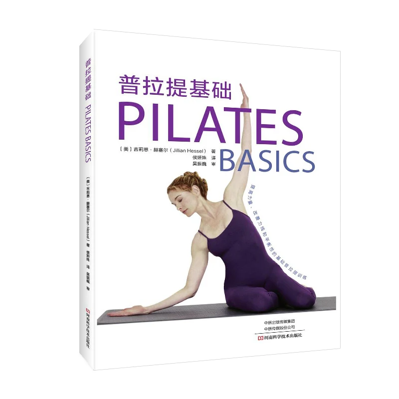 Pilates Basics: Step-by-Step Exercise Book for Strength, Flexibility and Posture Improvement、Home Workout、Essential Exercises