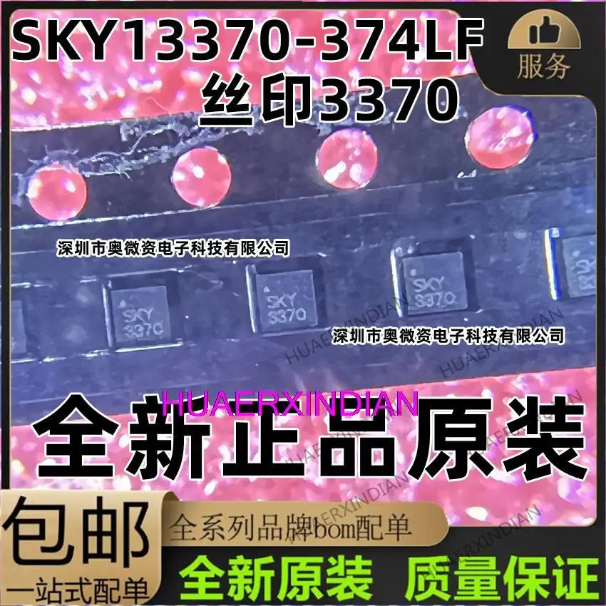 

10 шт. оригинальные SKY13370-374LF DFN6 SKY13370-374 SKY13370