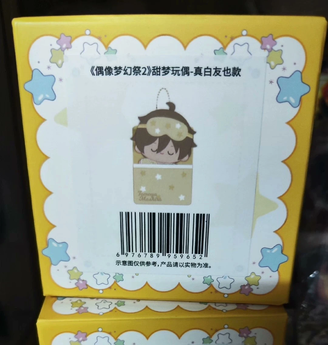 2025 ¡Nueva llegada oficial Mashiro Tomoya Ensemble Stars ту! Dulce sueño