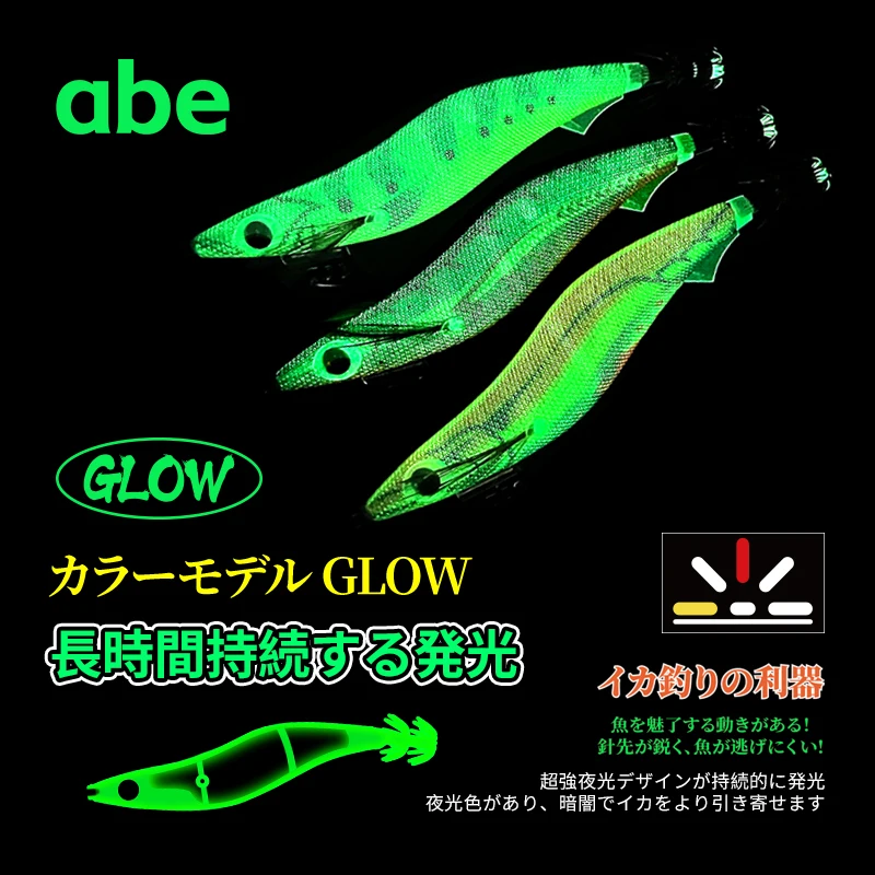 

Abe Lure Bait Wood Shrimp No. 3.5 Luminous Fluorescent Fake Bait Soft Silk Big Tail Squid Hook Squid Octopus Cuttlefish
