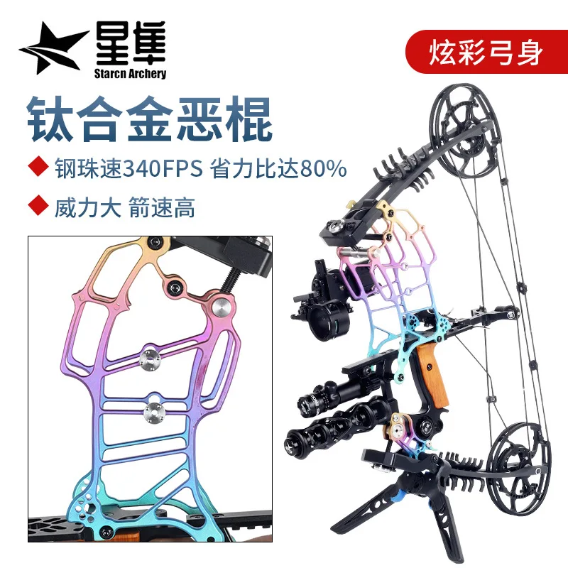 Titanium alloy steel ball bow archery dual purpose bow 40-65 pounds tension adjustable for competitive shooting accuracy bow