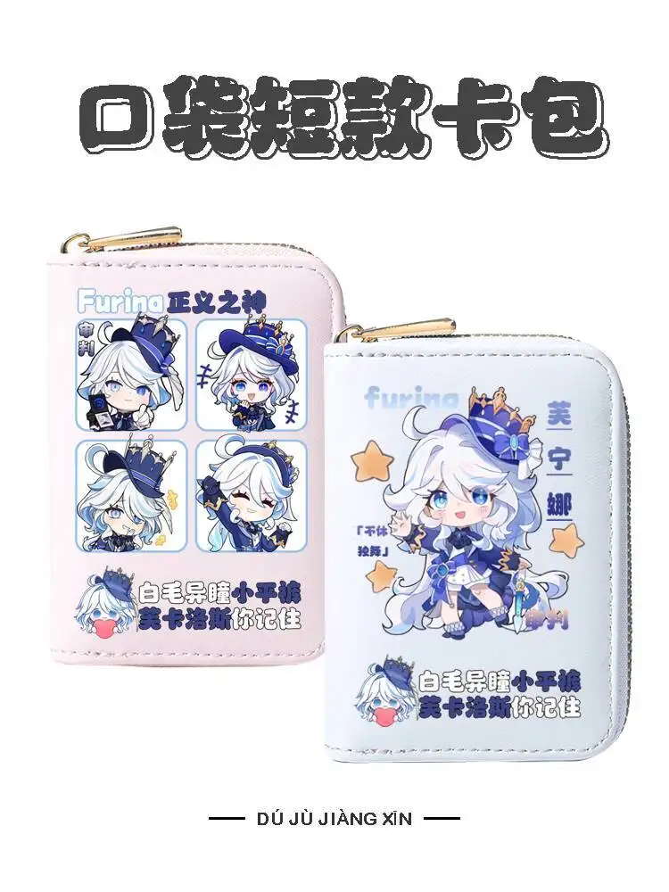 

Genshin Impact Funina Fan Female Anime Multi-Card Slot Thin Anti-Demagnetization Large Capacity Compact Card Holder Wallet Anime