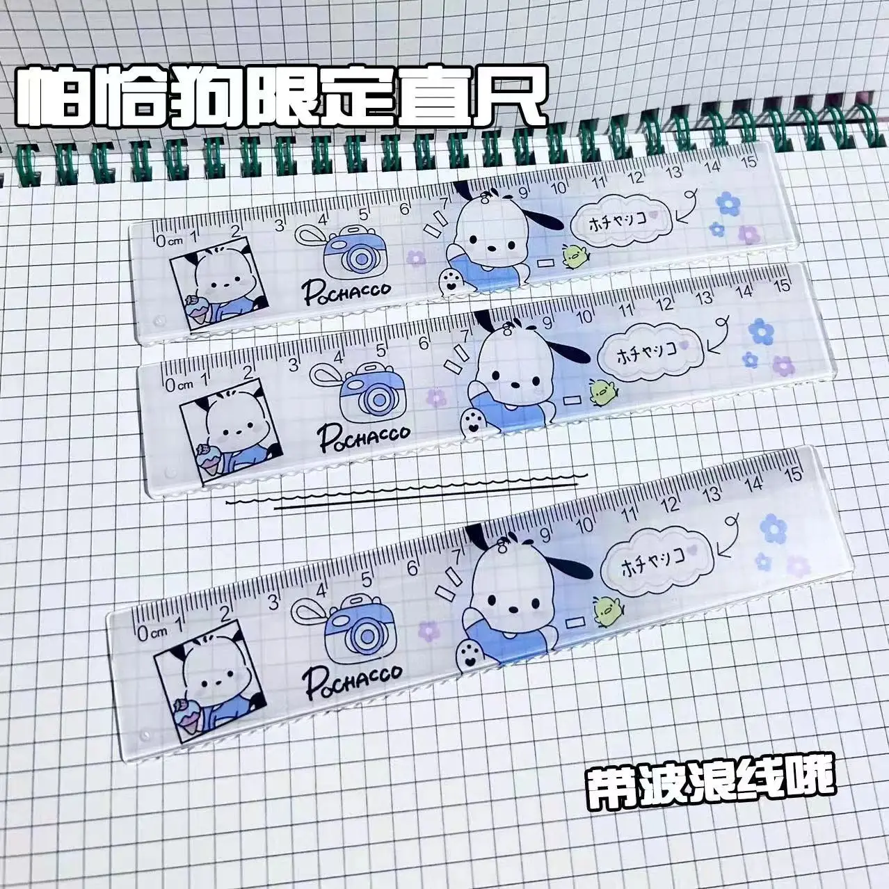 Sanrio Series Kawaii Pochacco Cartoon Stationery Acrylic Ruler High Quality Cute Drawing Tools Student Measuring Straight Ruler