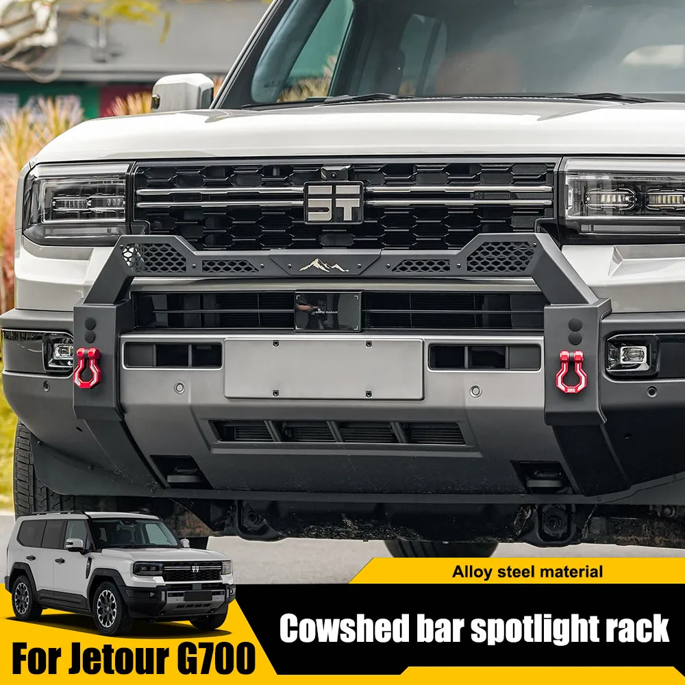 

Для Chery Jetour G700 2025 2026, Cowshed Bar, стойка для прожекторов, аксессуары для модификации автомобиля, прожектор, защитная планка из легированной стали