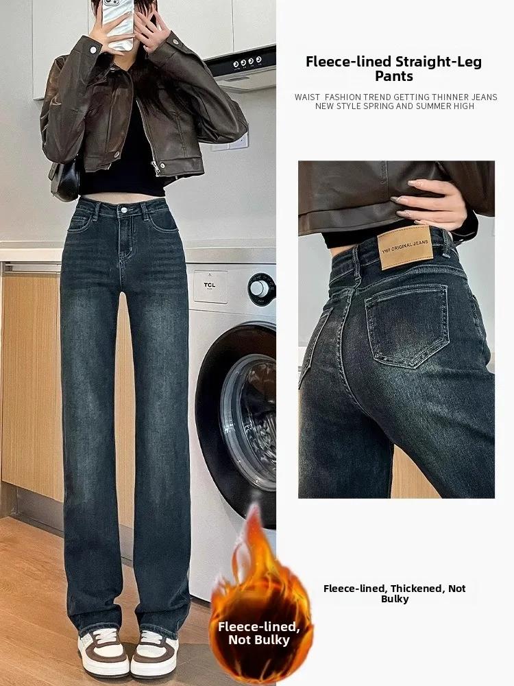 

High Waist Fleece Lined Wide Leg Jeans Women's Slim Straight Tube Pants Autumn Winter New Style Quality Blue Grey Slimming