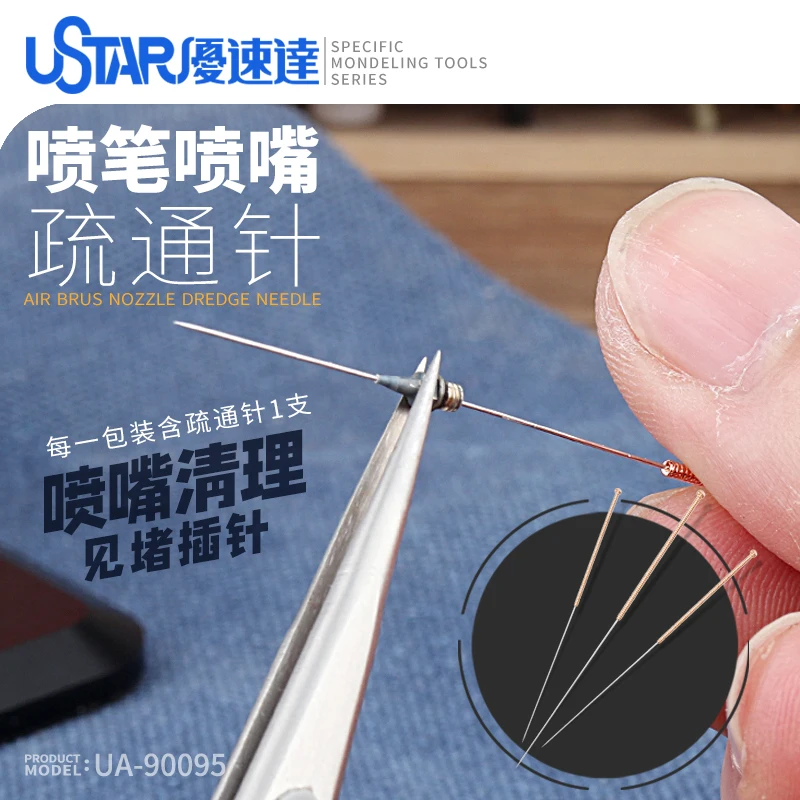針とノズルを洗浄するための針,モデルU-STAR,またはUA-90095