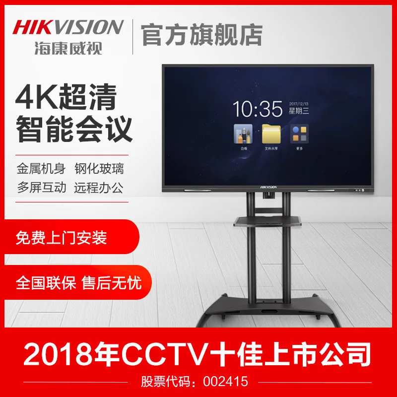 Hikvision Smart Meeting Tablet Interactive Electronic Whiteboard Blackboard Touch Control Modern Collaborative Learning Tool