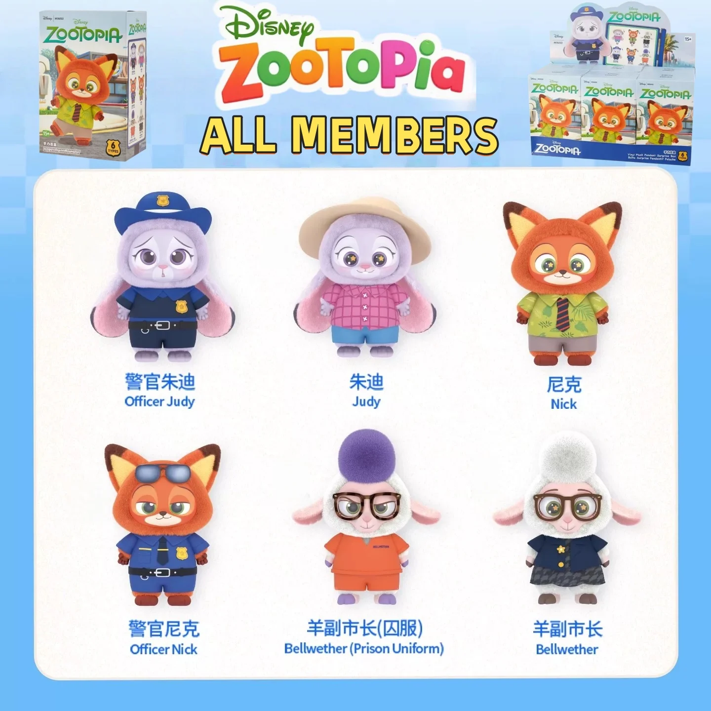 Zootopia de Disney; Caja ciega de vinilo, dibujos animados lindos; Bolsa de felpa de personaje, juguete sorpresa de moda; Regalo