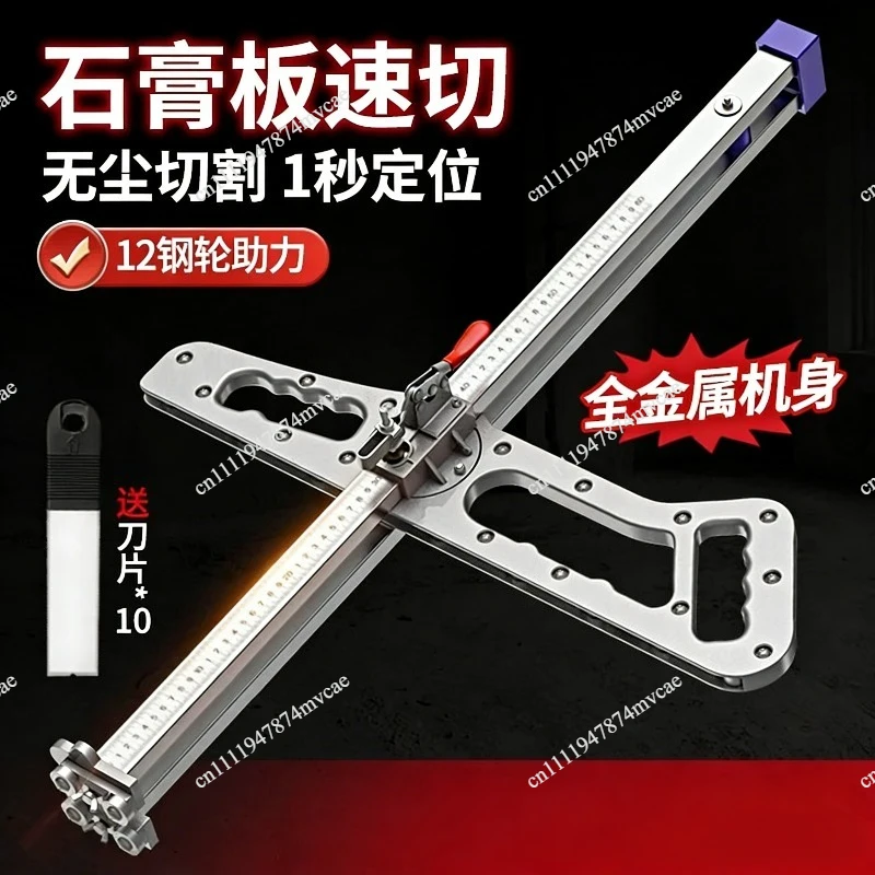 Gypsum board artifact, woodworking cutting cut, gypsum board special push knife, cutting board dust-free cutting machine