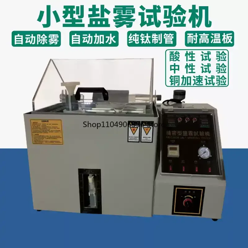 for Salt Spray Test Machine Small Smoke  Box Neutral Acid Corrosion Aging   Intelligent