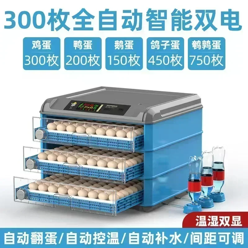 256-500 Capacity Incubator Fully Automatic Dual Power Hatching Chick Roller