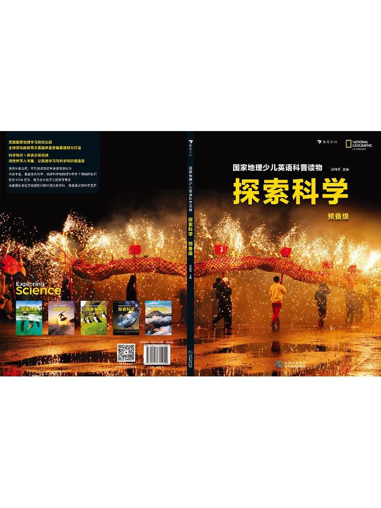 

Книга-Winshare National Geographic Детское английское научно-популярное чтение Исследуйте естественный уровень