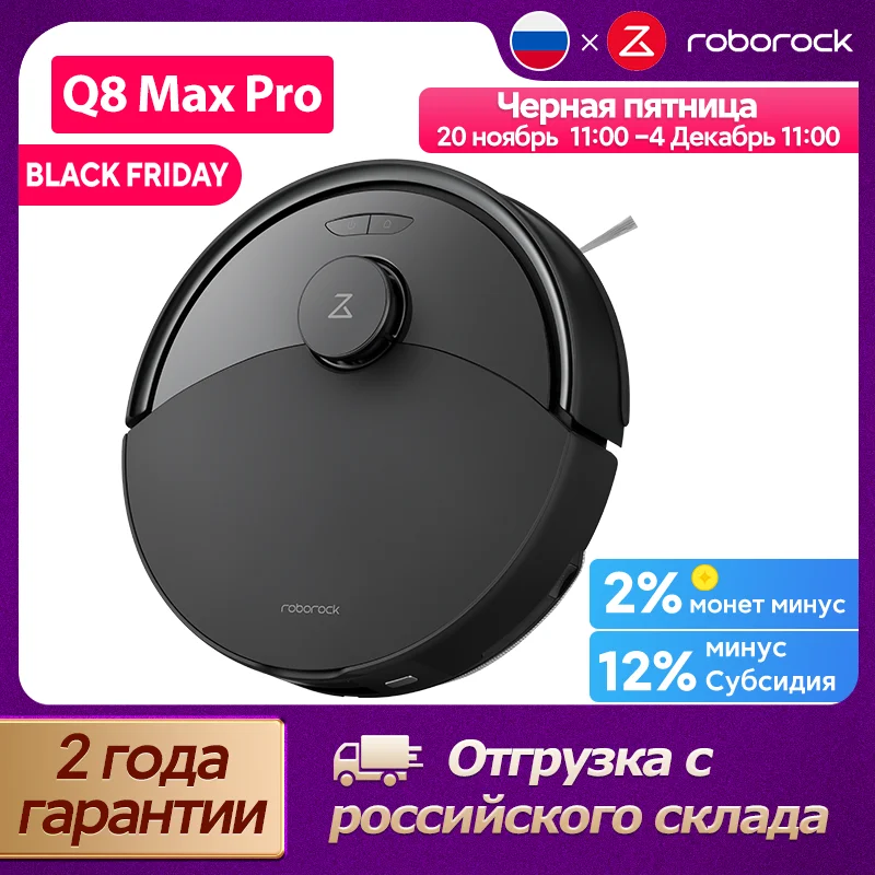 مكنسة Roborock Q8 MAX وQ8 MAX Plus Robot Vacuum Cleaner، 5500 Pa، التنظيف الذاتي، الملاحة بالليزر LDS، ممسحة ذكية لاسلكية