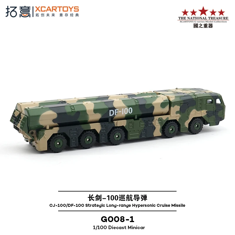 

Tuoyi 1/100 игрушечный сплав, имитация военной машины, коллекция моделей орнаментов, длинный меч 100, круизный ракетный автомобиль, парадное издание