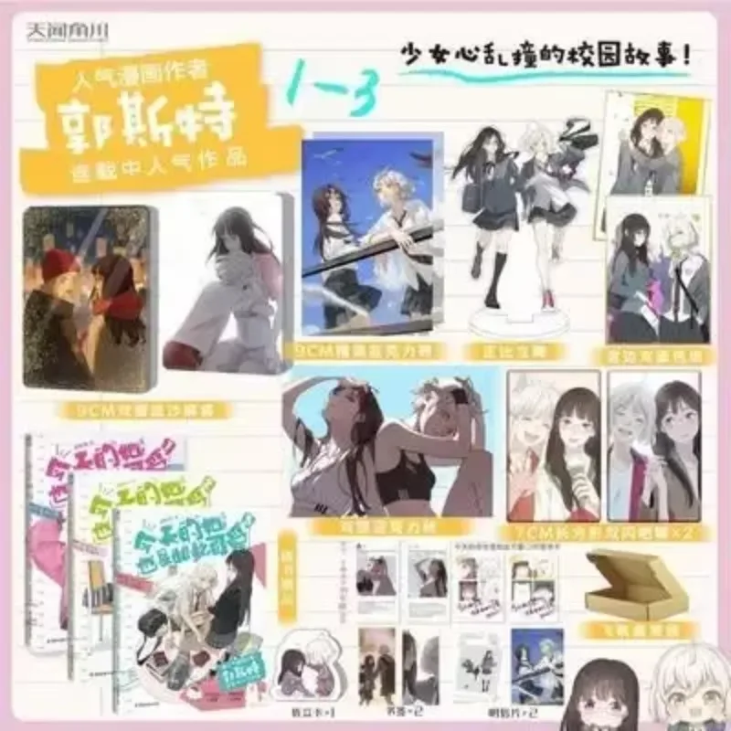 Today she is also so cute 1+2+3 Gost Tenmo KadokawaBOOKS