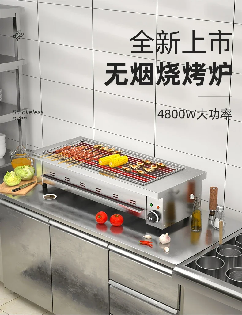 

E132 Коммерческий электрический гриль из нержавеющей стали Многофункциональный бездымный электрический гриль