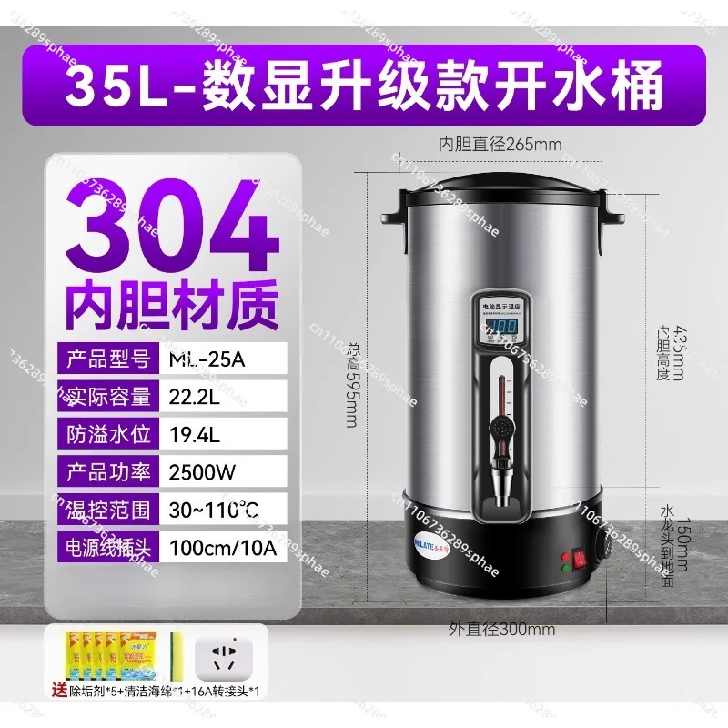 304 commercial stainless steel electric heating bucket food grade insulation bucket integrated 30L