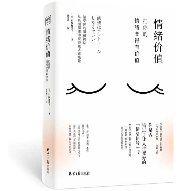 

Эмоциональное значение: ключ для создания длительных отношений и успеха!