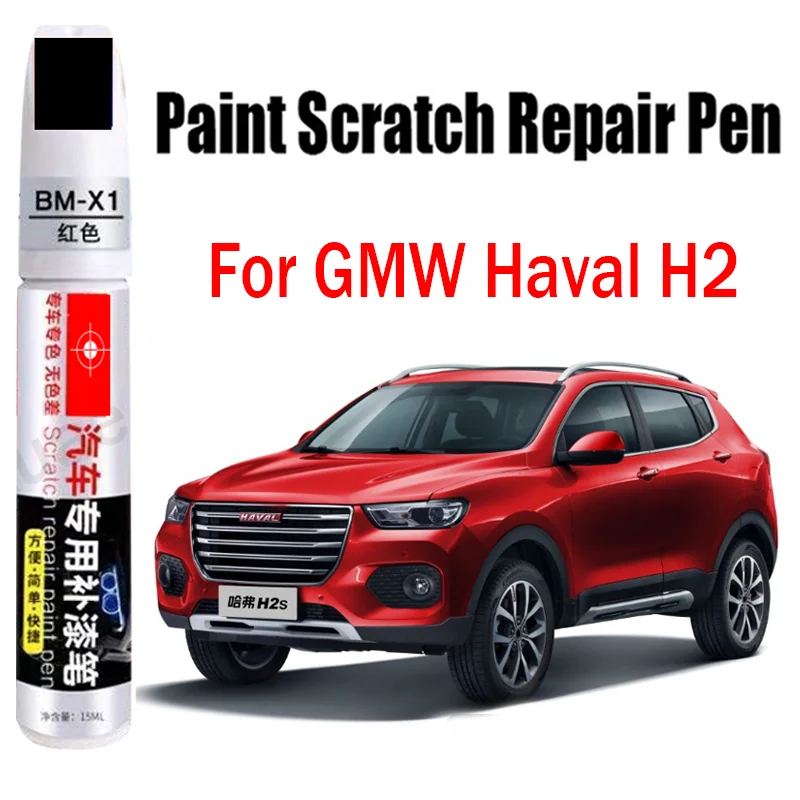 Car Paint Repair Pen for GMW Haval H2 Paint Scratch Repair Touch-Up Pen Car Paint Car Accessories