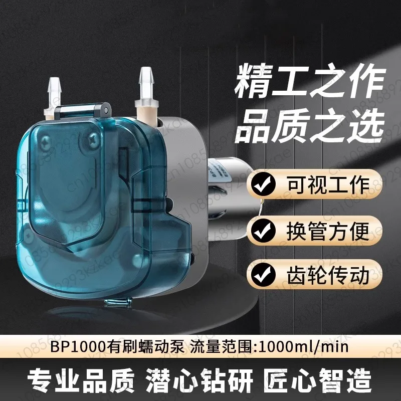 BP1000 DC brushed motor peristaltic pu-mp high flow laboratory pu-mp filling machine circulating water pu-mp