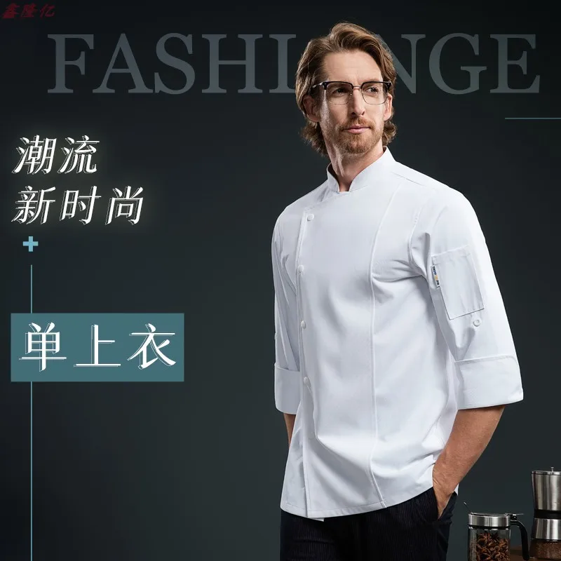 زي عمل طاه الفندق بأكمام طويلة للمطاعم الغربية، قميص أبيض لطهاة الفنادق، ملابس عمل عصرية بصدر واحد