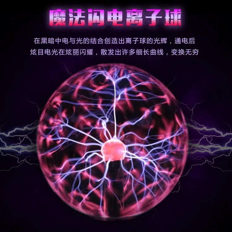4/8 Inch US Plug/USB Sound Control Magic Plasma Ball Lamp LED Night Light Atmosphere Touch Glass Plasma Light Christmas Party