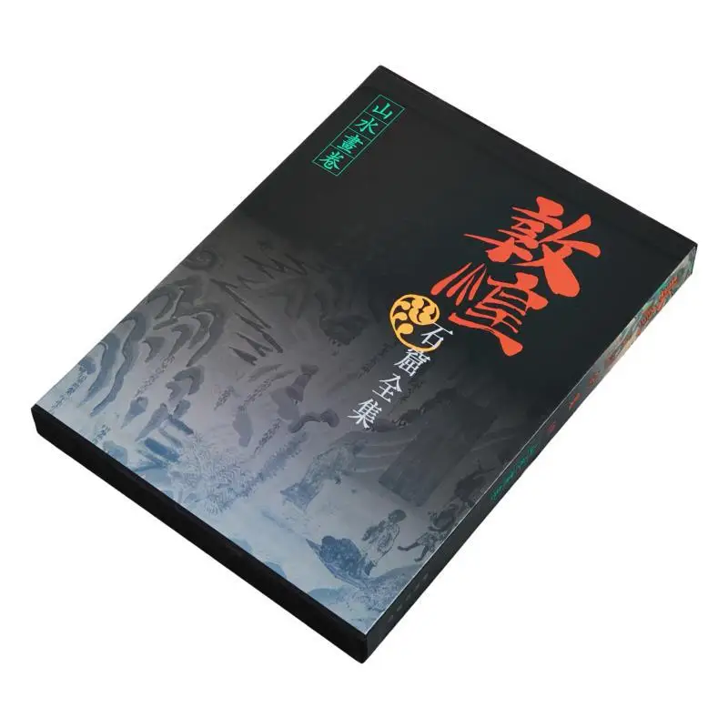 المجموعة الكاملة من Dunhuang Grottoes 18 لوحة المناظر الطبيعية Zhao Shengliang 9789620752919