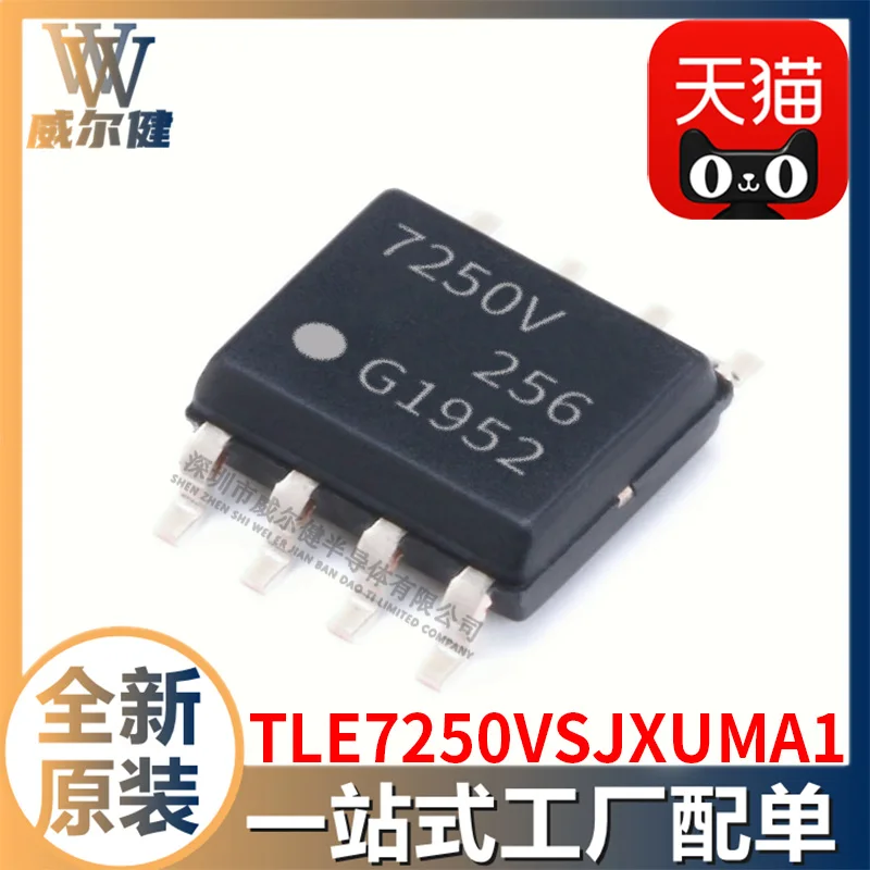 

TLE7250VSJXUMA1 SOIC-8 CAN IC 10pcs