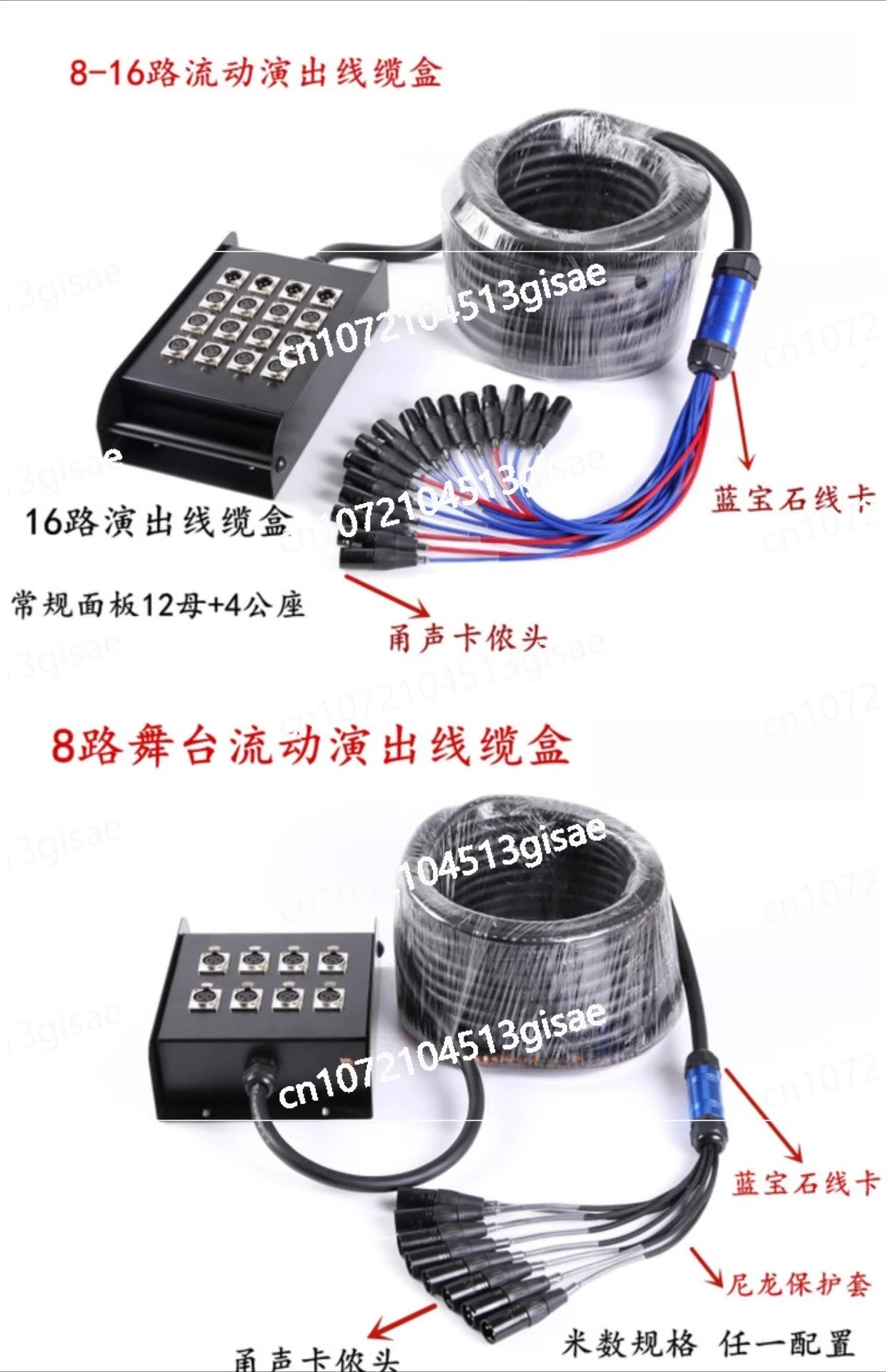 

8/12/16/24-way Multi-channel Junction Box, Studio Box Multi-core, Male and Female Cable