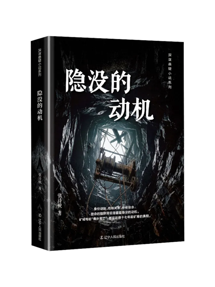 Book-Winshare The Hidden Motive